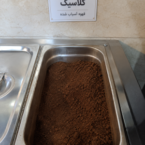 قهوه کلاسیک